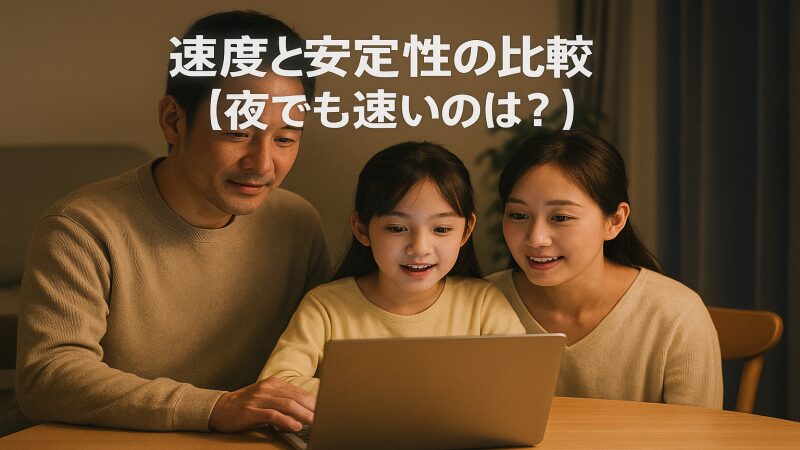 NURO光と他社を比較している画像