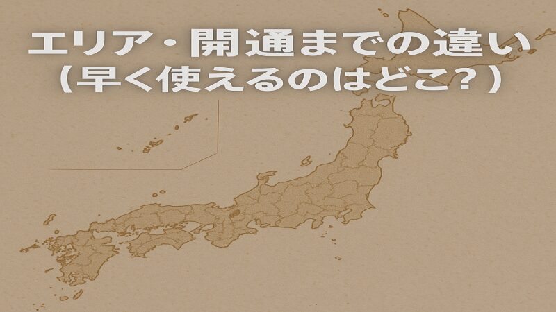 NURO光と他社を比較している画像