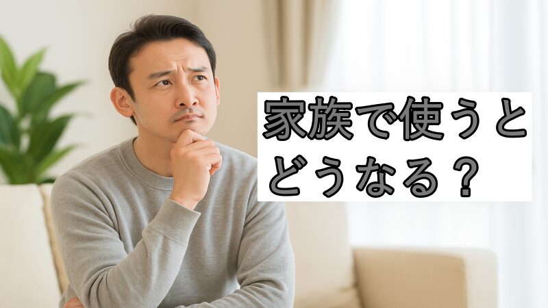 男性がNUROモバイルを家族で使うと節約になるのか考えている画像