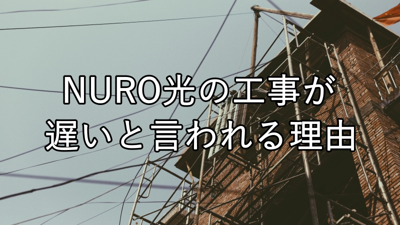 建物と電線