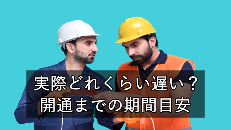 二人の作業員が相談している