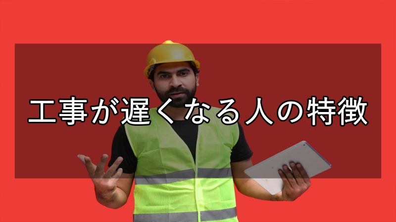 怒っている作業員