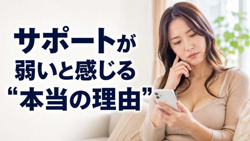 NURO光のサポート画面をスマートフォンで確認する女性