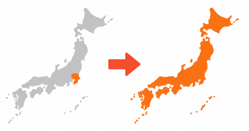 ソフトバンク光10ギガとauひかり10ギガの対象エリアの広さを比較するイラスト